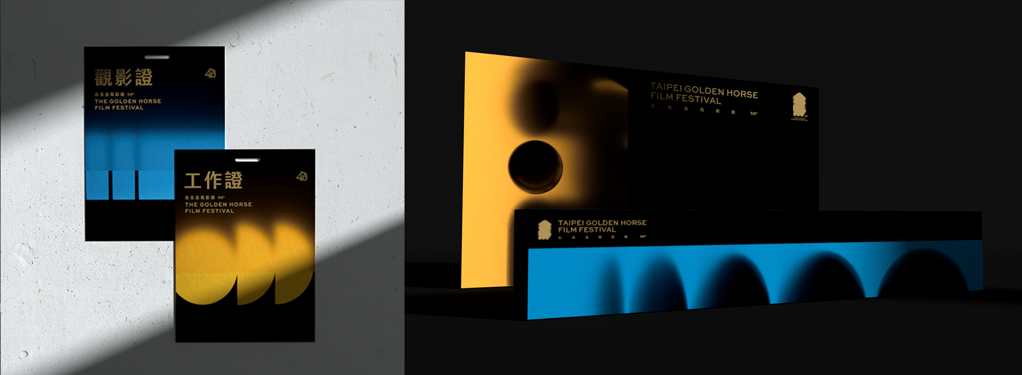 The 58th Golden Horse Awards Visual Design Bito